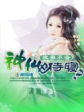 巨茎挺进李淑芬的体内