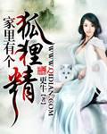 巨茎挺进李淑芬的体内