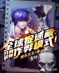 暗卫CAO烂王爷屁股眼H