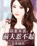 合卺欢1到50回