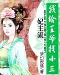 家公给我治疗5中字