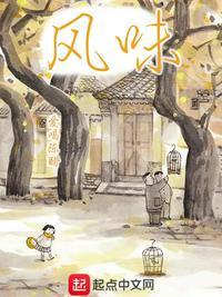 将军边走边挺进她H树林