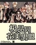 将军边走边挺进她H树林